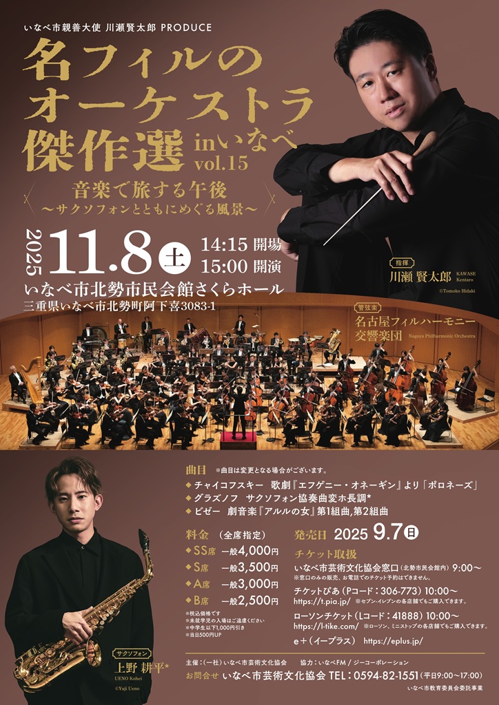 名フィル ｜ 名古屋フィルハーモニー交響楽団・オフィシャルページ