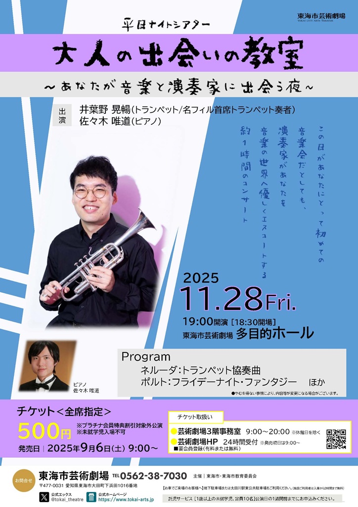 楽員コンサート情報 ｜ 名古屋フィルハーモニー交響楽団・オフィシャル