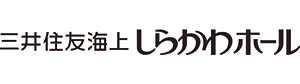 三井住友海上しらかわホール