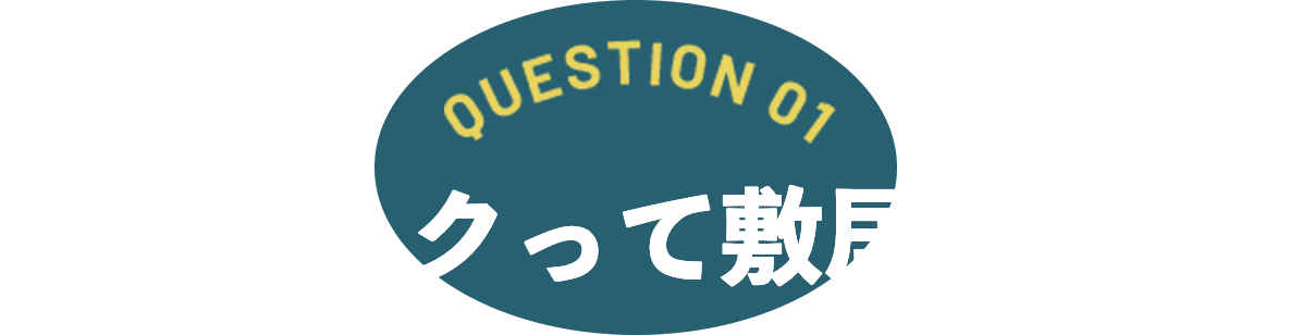 クラシックって敷居が高い？