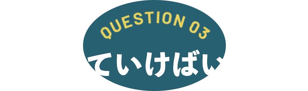 何を着ていけばいいの？